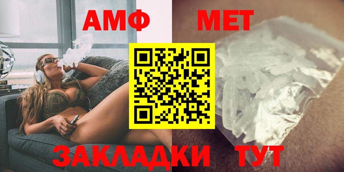 Amphetamine VHQ Алатырь