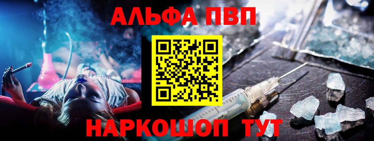 А ПВП  Alfa_PVP мука  A PVP Соль  Вход с VPN  Алатырь 