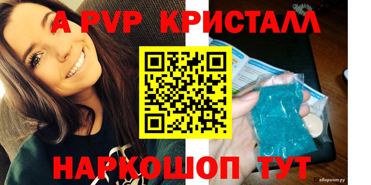 А ПВП крисы CK Алатырь