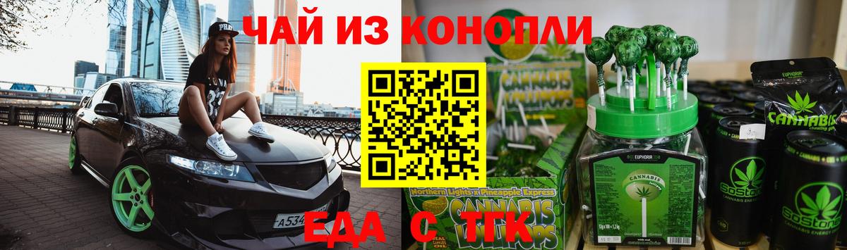 Алатырь  Еда ТГК конопля  Вход с VPN 