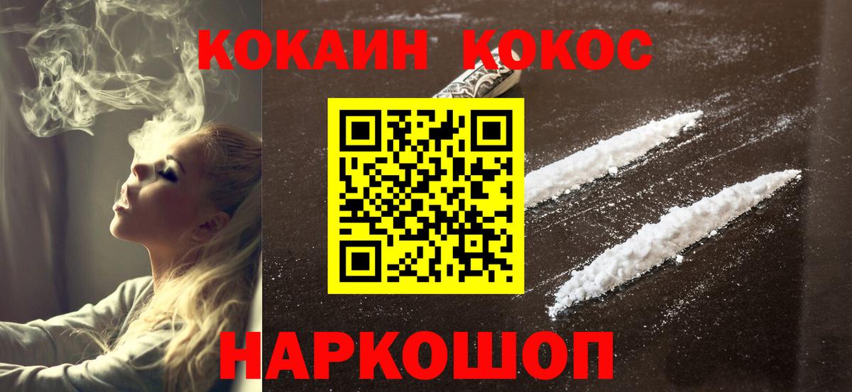 КОКАИН 97%  Cocaine  где купить наркотик  Алатырь  Вход с VPN  COCAIN Эквадор 