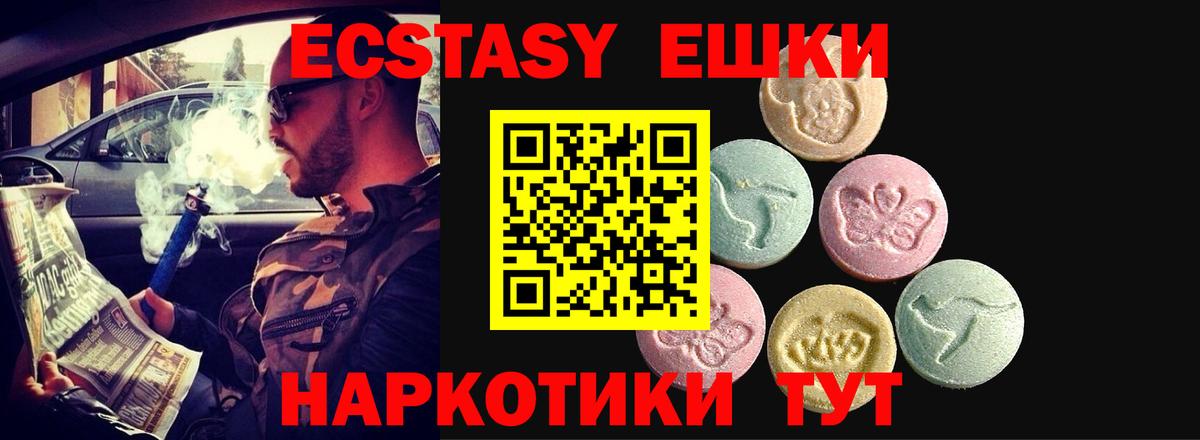 Алатырь  Экстази mix  ЭКСТАЗИ  Ecstasy DUBAI  Вход с VPN 