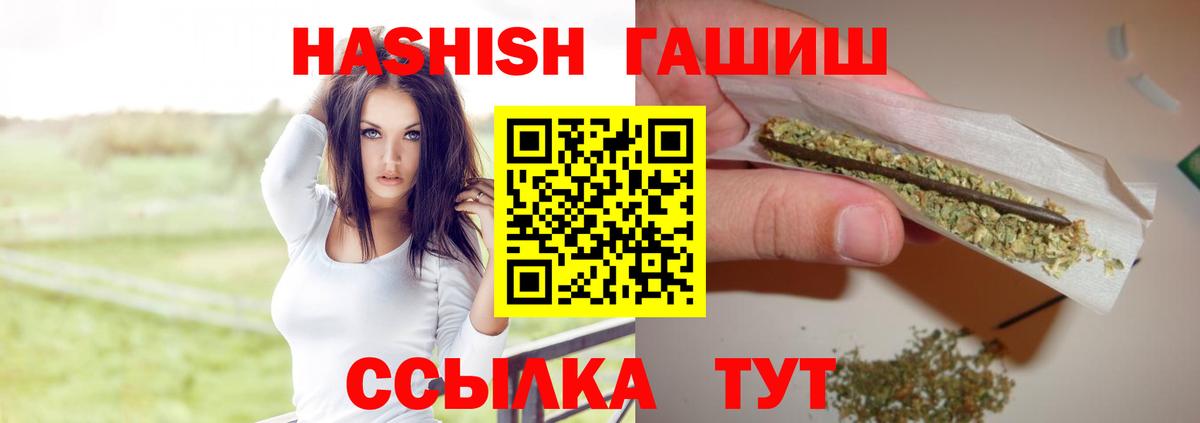 ГАШ Ice-O-Lator  Вход с VPN  Гашиш hashish  ГАШ  Алатырь 