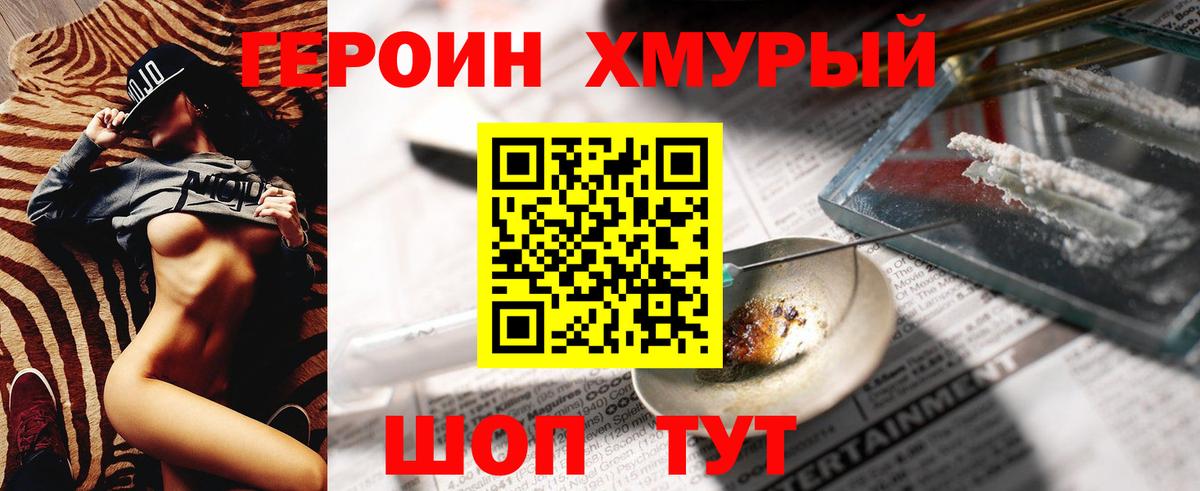 Алатырь  Героин гречка  Вход с VPN 