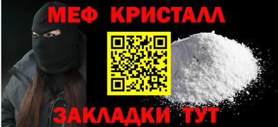 меф Аша