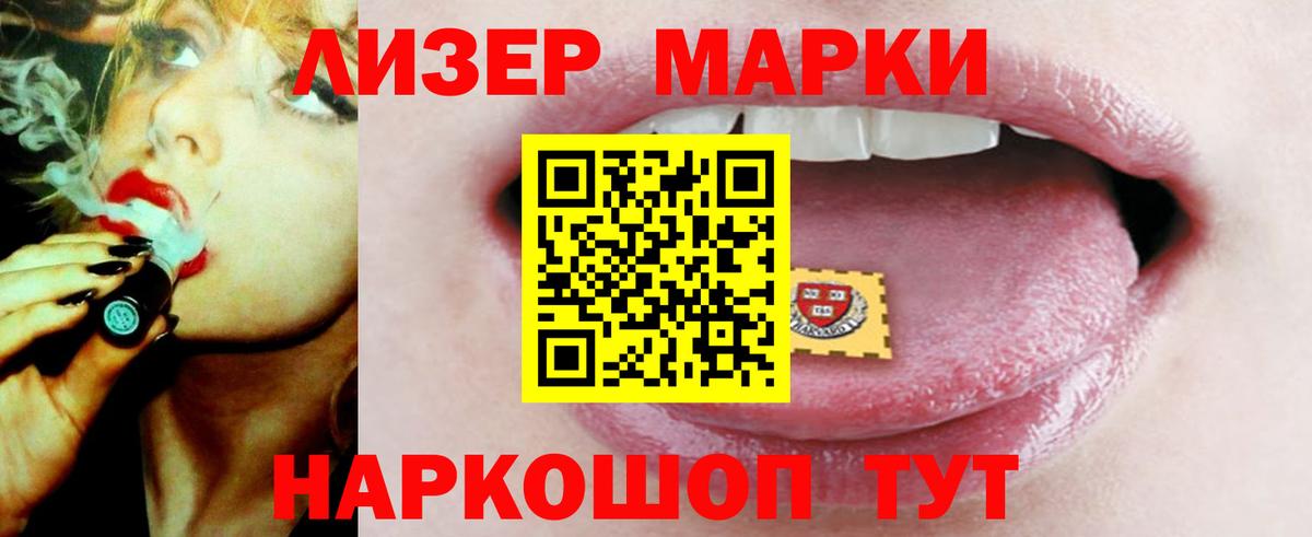ЛСД экстази кислота Алатырь