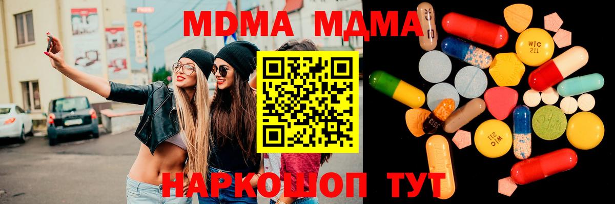 Алатырь  MDMA  Вход с VPN  MDMA crystal 