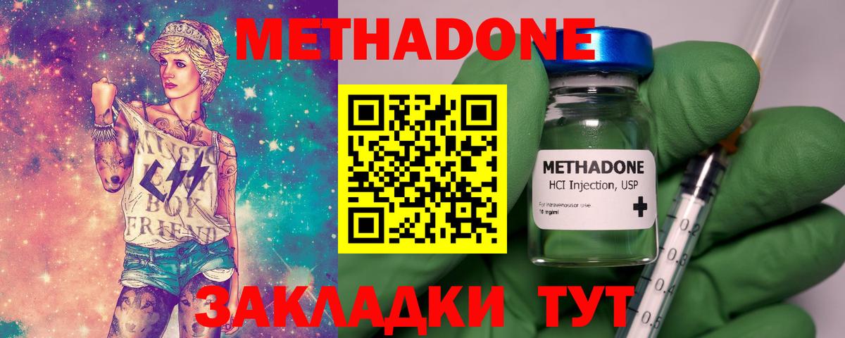 Метадон белоснежный  Вход с VPN  Алатырь 
