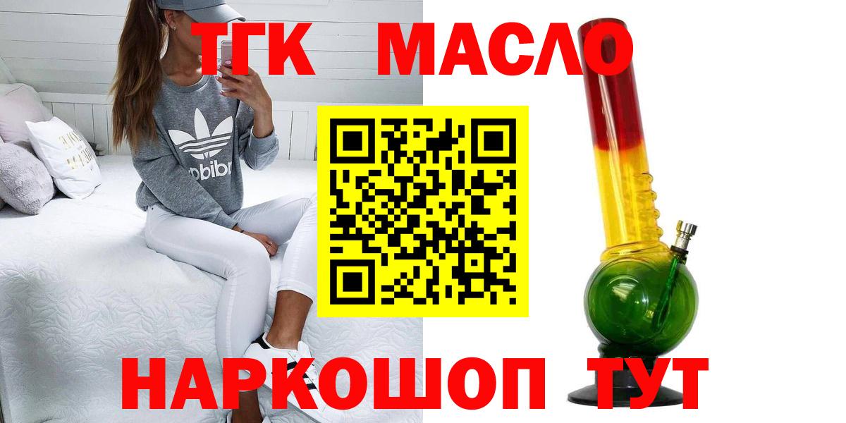 Дистиллят ТГК гашишное масло Алатырь
