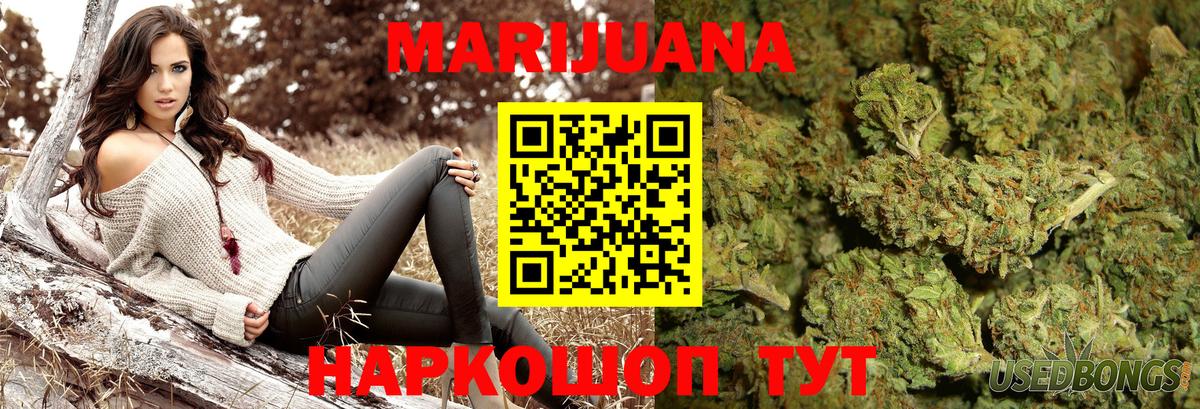 Каннабис White Widow  Конопля гибрид  Вход с VPN  Канабис ГИДРОПОН  Алатырь 